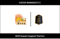 埼玉県川越市からJリーグを目指す「COEDO KAWAGOE F.C」、パン処おひさまと2025シーズンのサポートパートナー契約を締結