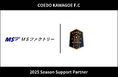 埼玉県川越市からJリーグを目指す「COEDO KAWAGOE F.C」、MSファクトリー合同会社と2025シーズンのサポートパートナー契約を締結