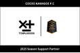 埼玉県川越市からJリーグを目指す「COEDO KAWAGOE F.C」、TENPLUS SEN合同会社と2025シーズンのサポートパートナー契約を締結