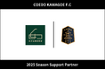 埼玉県川越市からJリーグを目指す「COEDO KAWAGOE F.C」、めがね珈琲豆店を運営する株式会社誠和造園と2025シーズンのサポートパートナー契約を締結