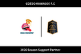 埼玉県川越市からJリーグを目指す「COEDO KAWAGOE F.C」、muu monsterと2026シーズンのサポートパートナー契約を締結