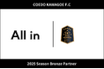 埼玉県川越市からJリーグを目指す「COEDO KAWAGOE F.C」、All in合同会社と2025シーズンのブロンズパートナー契約を締結