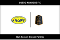 埼玉県川越市からJリーグを目指す「COEDO KAWAGOE F.C」、株式会社木村屋商店と2026シーズンのブロンズパートナー契約を締結（増額）