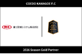 埼玉県川越市からJリーグを目指す「COEDO KAWAGOE F.C」、富士計測システム株式会社と2026シーズンのゴールドパートナー契約を締結（増額）