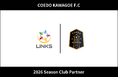 埼玉県川越市からJリーグを目指す「COEDO KAWAGOE F.C」、特定非営利活動法人 山正と2026シーズンのクラブパートナー契約を締結（増額）