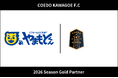 埼玉県川越市からJリーグを目指す「COEDO KAWAGOE F.C」、株式会社やまもとくんと2026シーズンのゴールドパートナー契約を締結（増額）