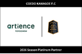 埼玉県川越市からJリーグを目指す「COEDO KAWAGOE F.C」、トーヨーケム株式会社と2026シーズンのプラチナパートナー契約を締結