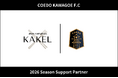 埼玉県川越市からJリーグを目指す「COEDO KAWAGOE F.C」、創作DINING KAKELと2026シーズンのサポートパートナー契約を締結
