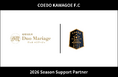 埼玉県川越市からJリーグを目指す「COEDO KAWAGOE F.C」、結婚相談所Duo Mariageと2026シーズンのサポートパートナー契約を締結