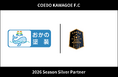 埼玉県川越市からJリーグを目指す「COEDO KAWAGOE F.C」、おかの塗装と2026シーズンのシルバーパートナー契約を締結