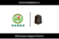 埼玉県川越市からJリーグを目指す「COEDO KAWAGOE F.C」、橋本運輸株式会社と2026シーズンのサポートパートナー契約を締結