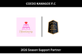 埼玉県川越市からJリーグを目指す「COEDO KAWAGOE F.C」、Sweetsmarry相談所と2026シーズンのサポートパートナー契約を締結
