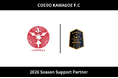 埼玉県川越市からJリーグを目指す「COEDO KAWAGOE F.C」、帯バッグの小梅やと2026シーズンのサポートパートナー契約を締結