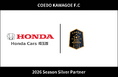 埼玉県川越市からJリーグを目指す「COEDO KAWAGOE F.C」、株式会社ホンダカーズ埼玉西と2026シーズンのシルバーパートナー契約を締結