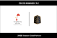 埼玉県川越市からJリーグを目指す「COEDO KAWAGOE F.C」、世界の唐揚げなどの鶏料理が楽しめるテイクアウト専門店ワールドチキンボックスとクラブパートナー契約を締結