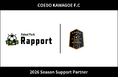 埼玉県川越市からJリーグを目指す「COEDO KAWAGOE F.C」、フットサルパーク ラポールと2026シーズンのサポートパートナー契約を締結