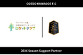 埼玉県川越市からJリーグを目指す「COEDO KAWAGOE F.C」、株式会社treeと2026シーズンのサポートパートナー契約を締結
