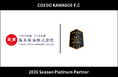 埼玉県川越市からJリーグを目指す「COEDO KAWAGOE F.C」、笛木醤油株式会社と2026シーズンのプラチナパートナー契約を締結