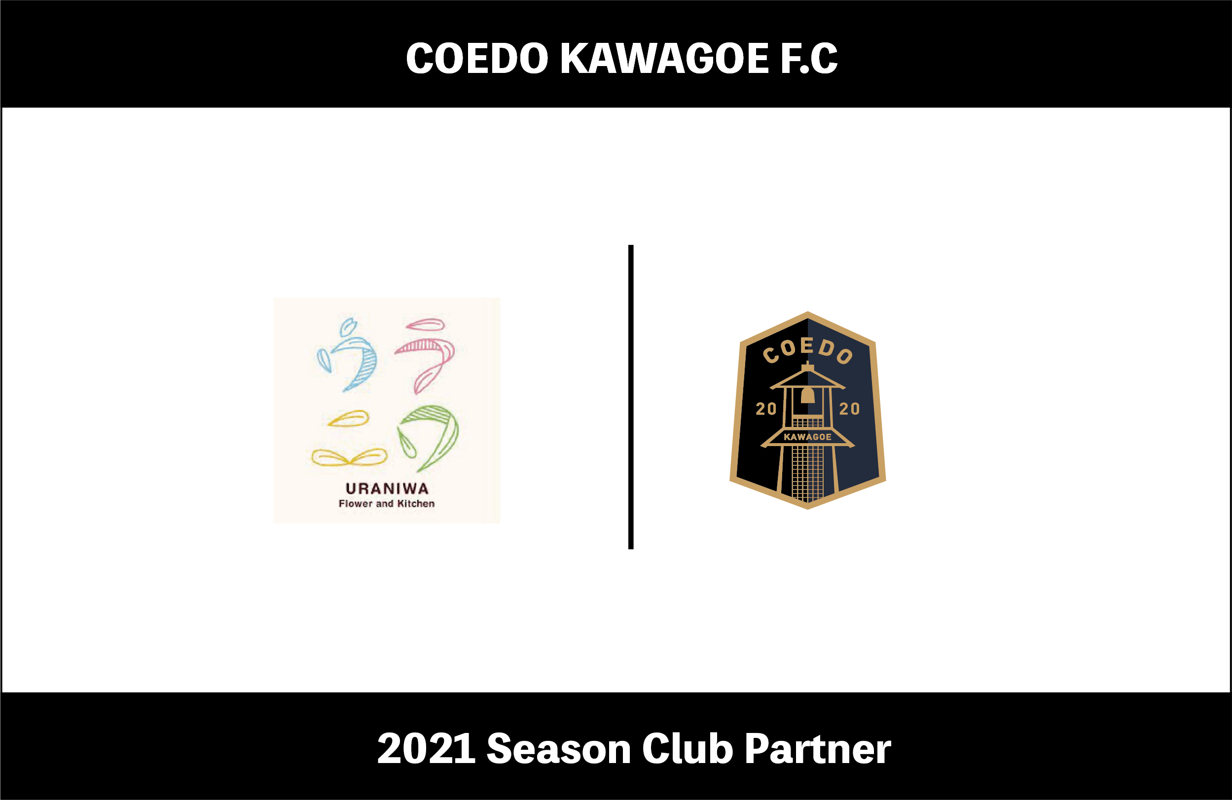 埼玉県川越市からjリーグを目指す Coedo Kawagoe F C Uraniwaflower ウラニワフラワー を運営する合同会社fpオフィスfelixとクラブパートナー契約を締結 Coedo Kawagoe F C株式会社のプレスリリース