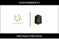 埼玉県川越市からJリーグを目指す「COEDO KAWAGOE F.C」、有限会社光沢と2026シーズンのクラブパートナー契約を締結