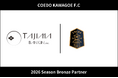 埼玉県川越市からJリーグを目指す「COEDO KAWAGOE F.C」、田嶋板金工業株式会社と2026シーズンのブロンズパートナー契約を締結