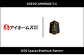 埼玉県川越市からJリーグを目指す「COEDO KAWAGOE F.C」、アイホームズ株式会社と2026シーズンのプラチナパートナー契約を締結