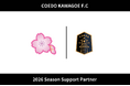 埼玉県川越市からJリーグを目指す「COEDO KAWAGOE F.C」、咲心CLEANと2026シーズンのサポートパートナー契約を締結