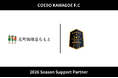 埼玉県川越市からJリーグを目指す「COEDO KAWAGOE F.C」、叶商事株式会社と2026シーズンのサポートパートナー契約を締結