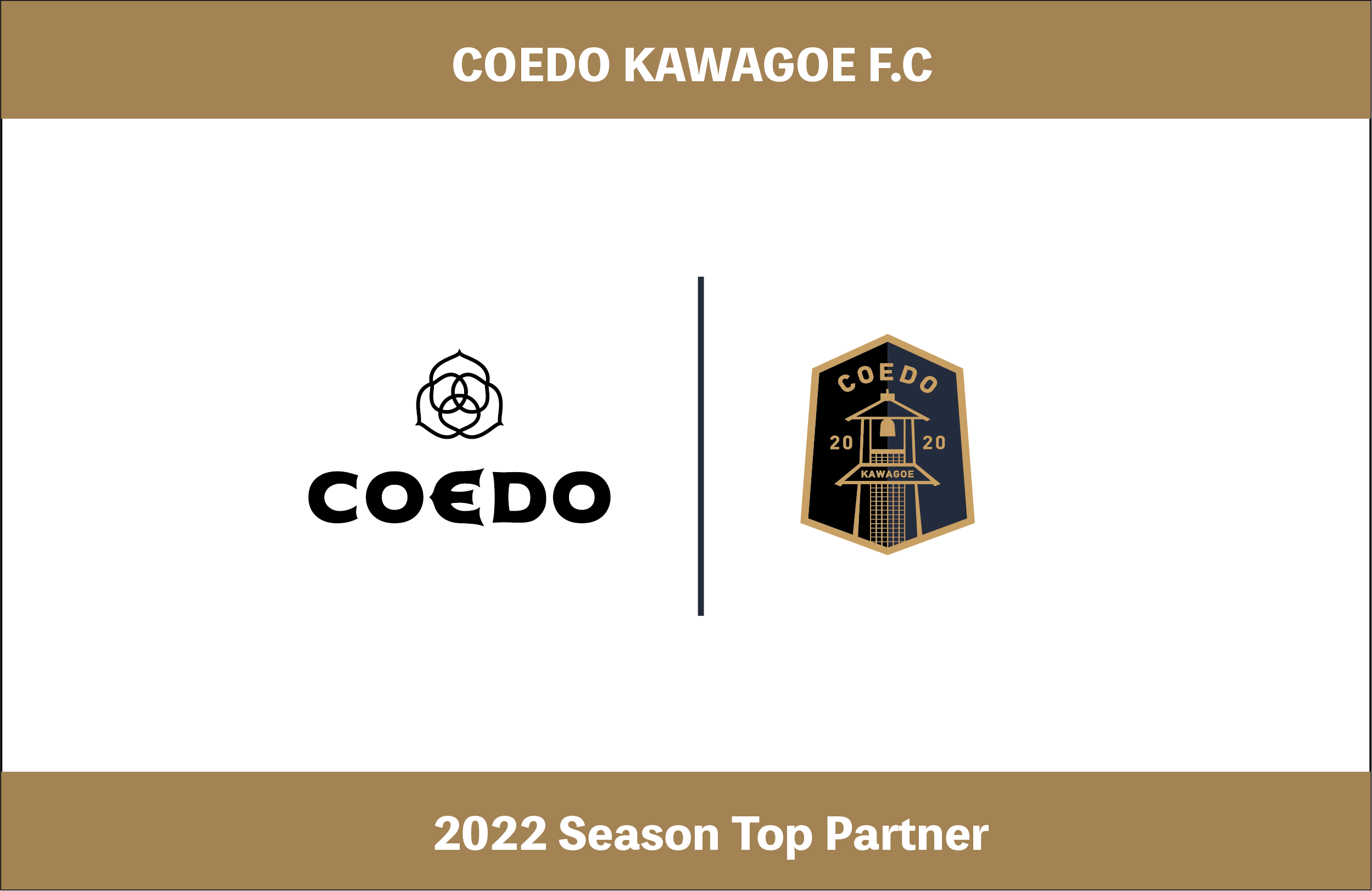 埼玉県川越市からjリーグを目指す Coedo Kawagoe F C クラフトビール Coedo を展開する株式会社協同商事と22年シーズンのトップパートナー契約を更新 Coedo Kawagoe F C株式会社のプレスリリース