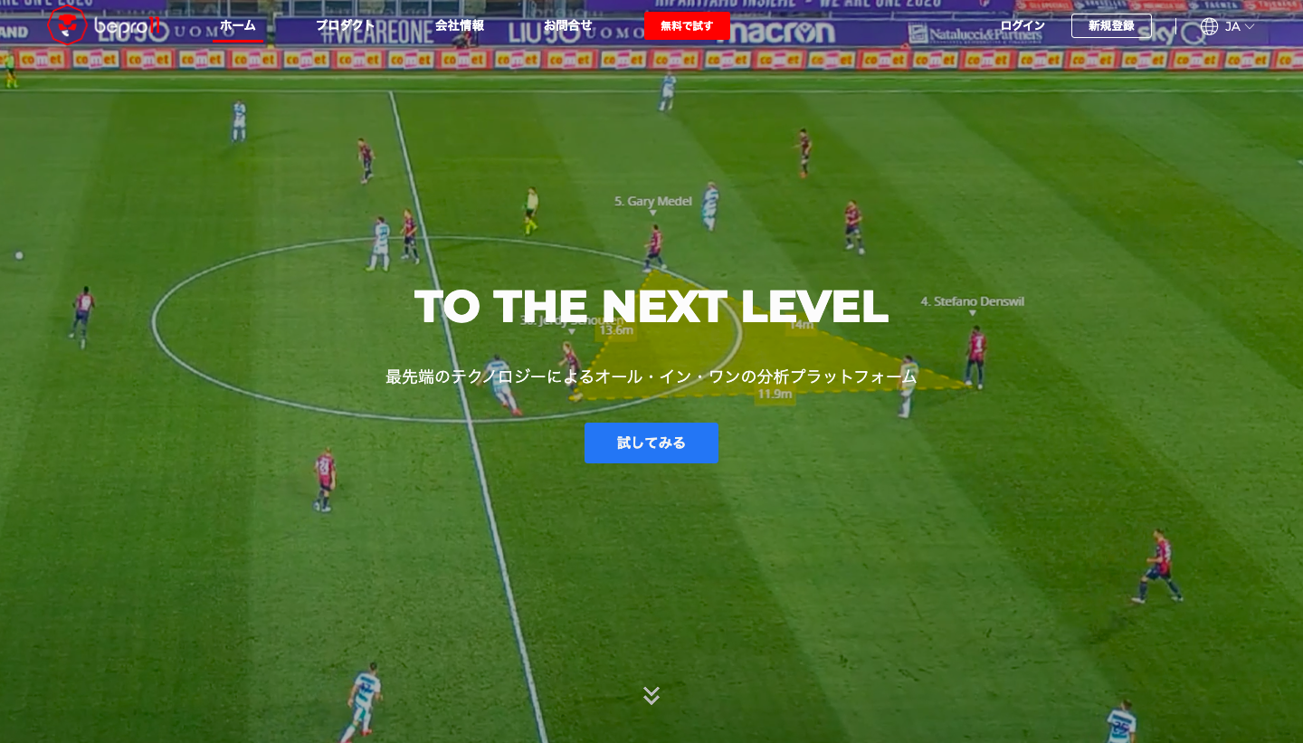 Bepro11 サッカー映像分析プラットフォームを提供する Bepro ビプロ がサービス紹介ページを大幅刷新 Bepro Japan合同会社のプレスリリース
