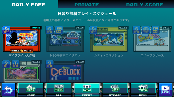 レトロゲーム遊び放題のiosアプリ Picopico 21年1月18日 月 アップデート実施 株式会社ｄ４エンタープライズのプレスリリース