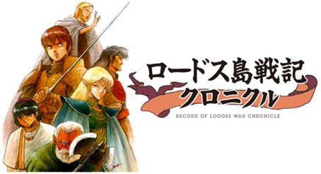News プロジェクトegg ゲームパッケージ第19弾 ロードス島戦記 クロニクル 本日22年8月31日より1次ロット分発売開始 2次ロットは引き続き好評予約受付中 株式会社ｄ４エンタープライズのプレスリリース
