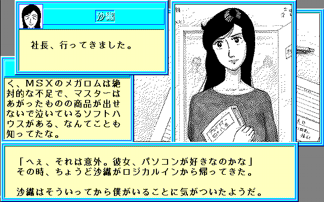 ゲーム画面３