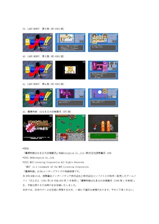 収録ゲーム画像８