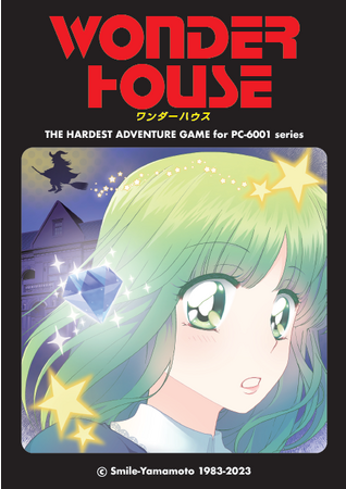 特典PDFマニュアル