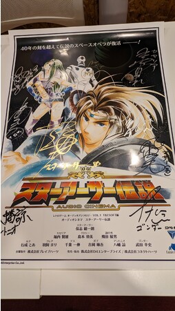サイン付きポスター サイン付きポスター