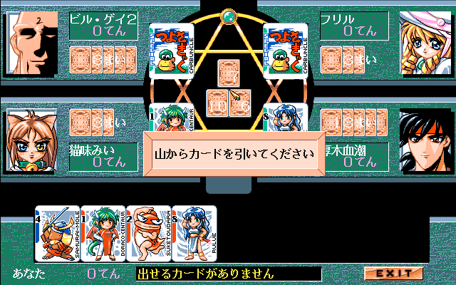 いもほり２ゲーム画面２