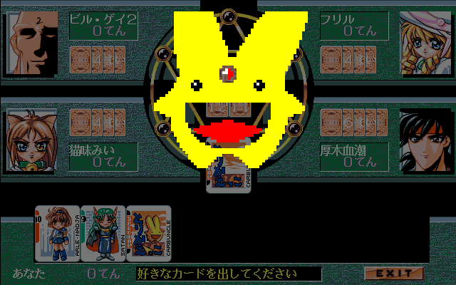 いもほり２ゲーム画面５