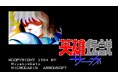 <News>2025年3月6日『EGGコンソール 英雄伝説サーガ PC-8801』Nintendo Switch™ 向けにリリース。