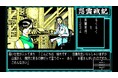 ＜News＞2026年8月13日『EGGコンソール 怨霊戦記 PC-8801mkIISR』Nintendo Switch™ 向けにリリース。