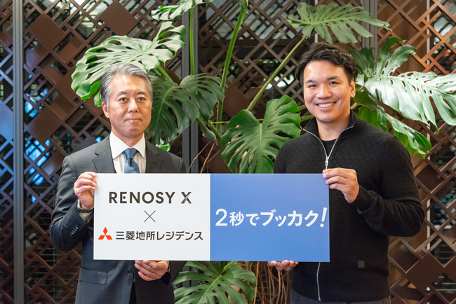 Renosy Xの 2秒でブッカク 三菱地所レジデンスに導入 株式会社renosy Xのプレスリリース