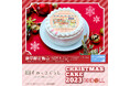 【公式ライセンス商品】『映画 すみっコぐらし ツギハギ工場のふしぎなコ』クリスマスケーキ2023が登場!!