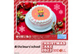 【公式ライセンス商品】『くまのがっこう』クリスマスケーキ2023が登場!