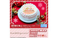 【公式ライセンス商品】『すみっコぐらし』クリスマスケーキ2023が登場!