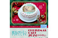 【公式ライセンス商品】TVアニメ『葬送のフリーレン』クリスマスケーキ2024が登場!!