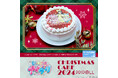 【公式ライセンス商品】『ひみつのアイプリ!』クリスマスケーキ2024が登場!!