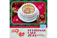 【公式ライセンス商品】『サイボーグ009』クリスマスケーキ2024が登場!!