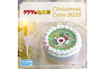 【公式ライセンス商品】『ゲゲゲの鬼太郎』クリスマスケーキ2025が登場！！