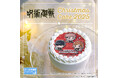 【公式ライセンス商品】『呪術廻戦』クリスマスケーキ2025が登場！！