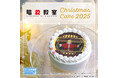 【公式ライセンス商品】アニメ『暗殺教室』クリスマスケーキ2025が登場！！